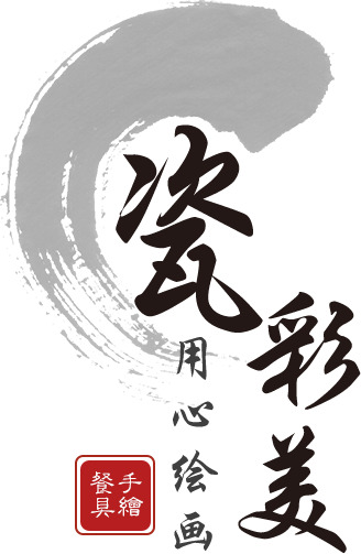 瓷彩水墨文字PNG素材，高清透明笔触，创意装饰图片设计下载