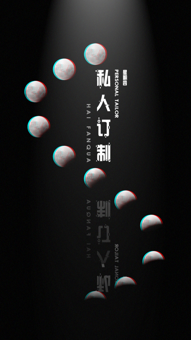 月球专属定制，高档黑PNG透明背景，PSD设计素材下载