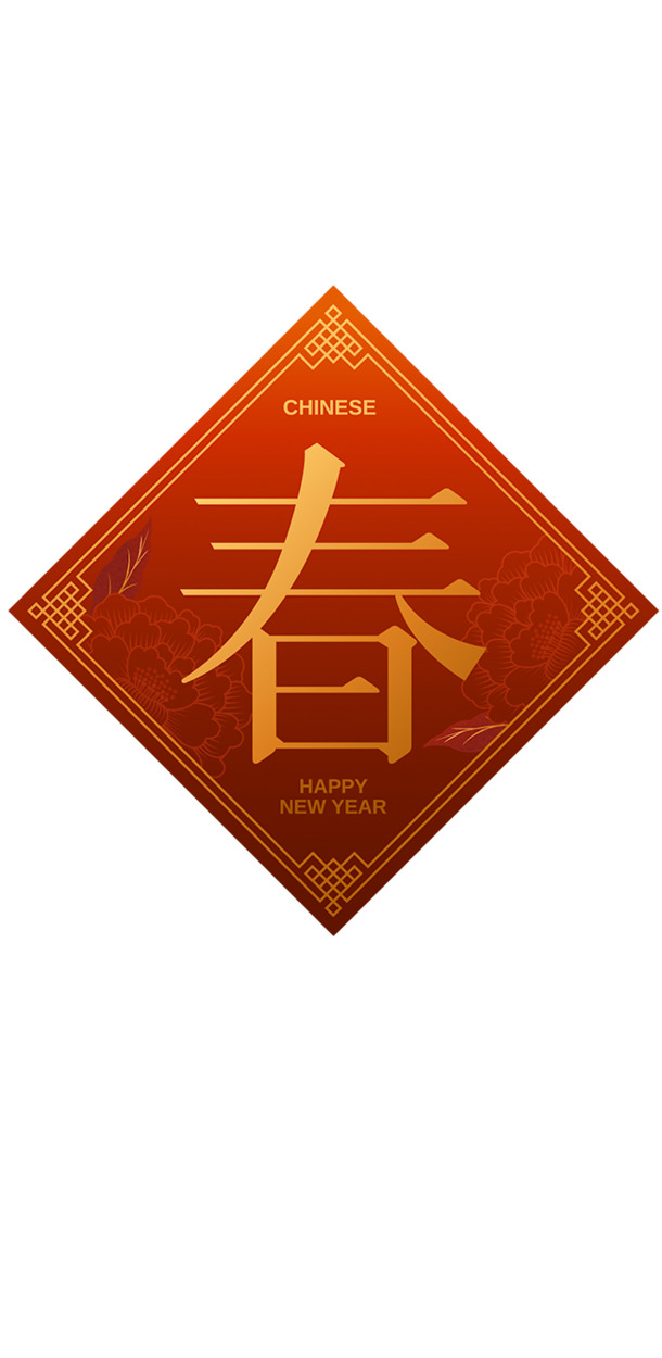 新春佳节PNG透明背景图片，春节元素设计素材高清下载