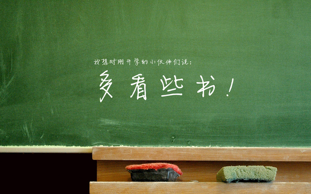 绿色黑板粉笔字高清PNG透明壁纸，节日背景设计素材下载