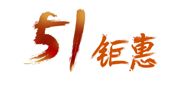 五一劳动节特惠，高清PNG透明节日元素图片，免费下载设计素材