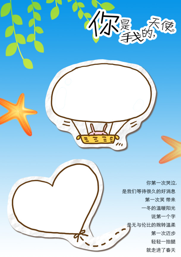 蓝色手绘儿童成长相册，高清PNG透明背景，卡通手绘素材下载