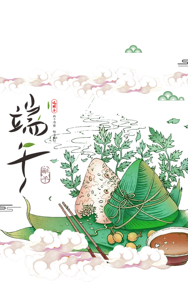 端午节粽子、云朵、筷子碗PNG透明图，PSD设计素材高清下载
