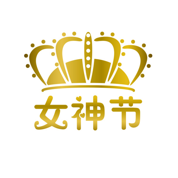 女神节PNG透明素材，妇女节节日元素高清图片下载