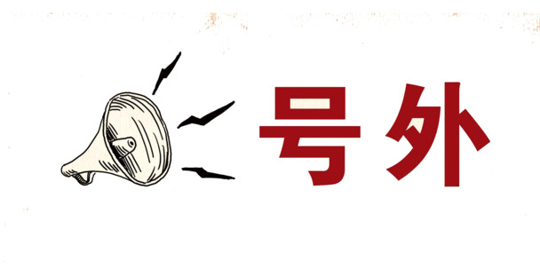 号外喇叭PNG素材，高清透明免抠字体元素，一键下载设计必备