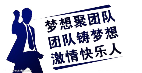团队精神PNG透明图，精美PPT装饰元素，免费下载！