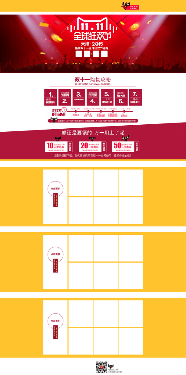 双11店铺背景素材，高清PNG透明图片及其他设计元素下载