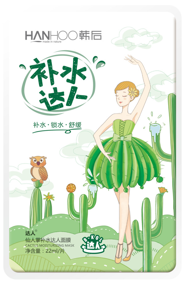仙人掌补水面膜，单片PNG透明背景，卡通手绘设计素材下载