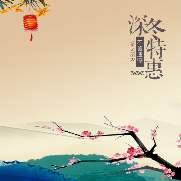 中国风梅花背景PNG透明图片，古典元素PSD设计素材高清下载