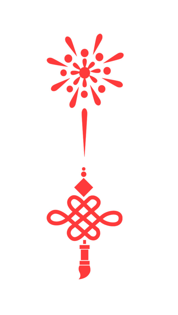 新年快乐，福运满满！下载高清PNG透明礼炮图片，畅享元旦春节元宵节日氛围！