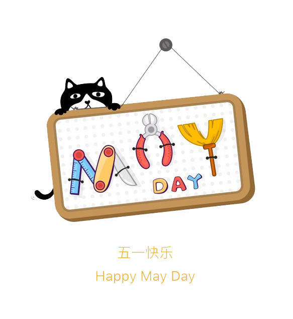 手绘吊牌PNG透明图，劳动节节日元素，高清设计素材下载