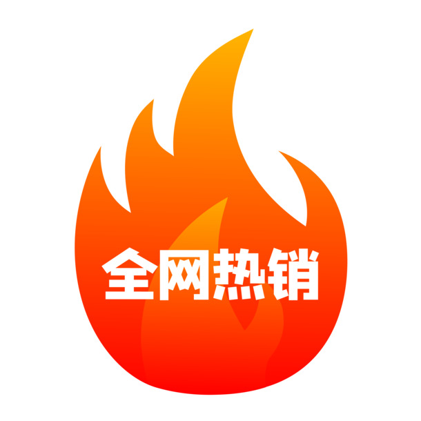 火促销PNG透明图片，高清免扣元素，设计素材下载
