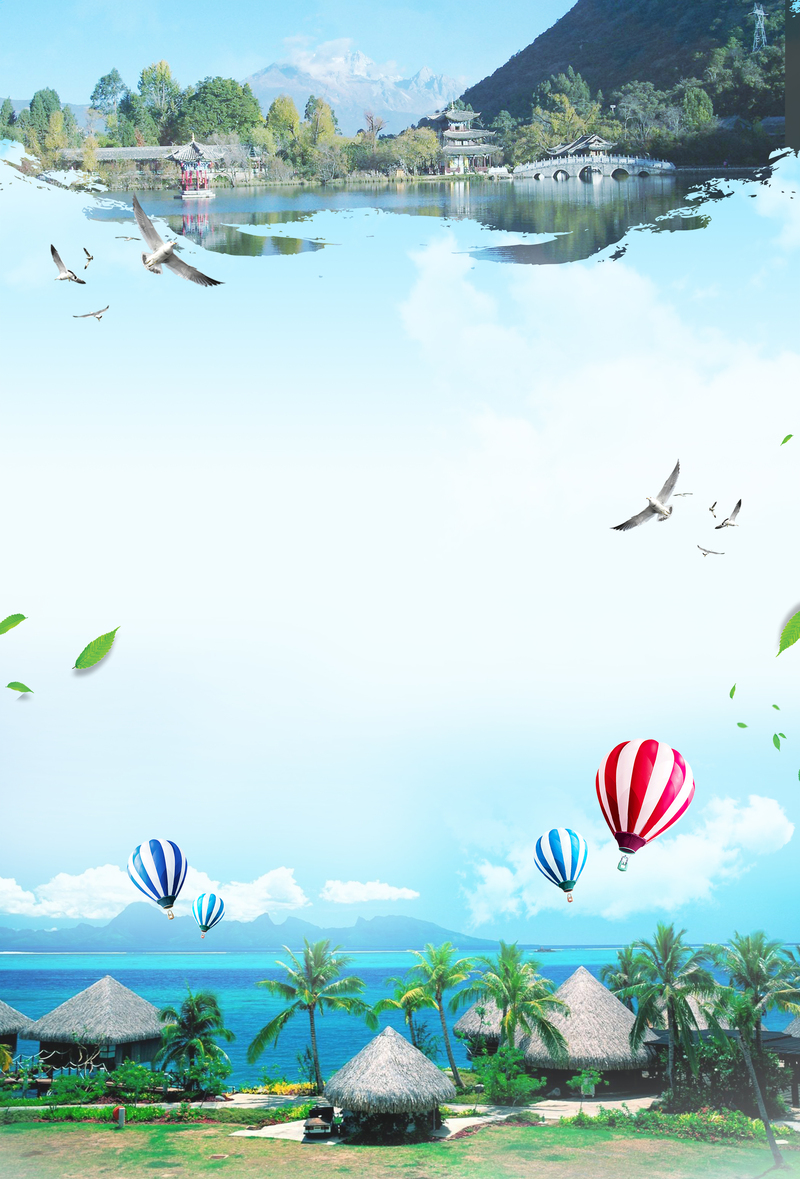 云南昆明大理旅游海报背景素材，高清JPG/PSD设计资源免费下载