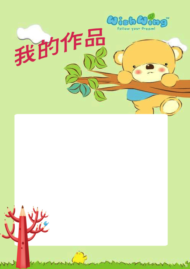 儿童成长相册专属素材，高清PNG透明背景，卡通手绘图片设计，免费下载