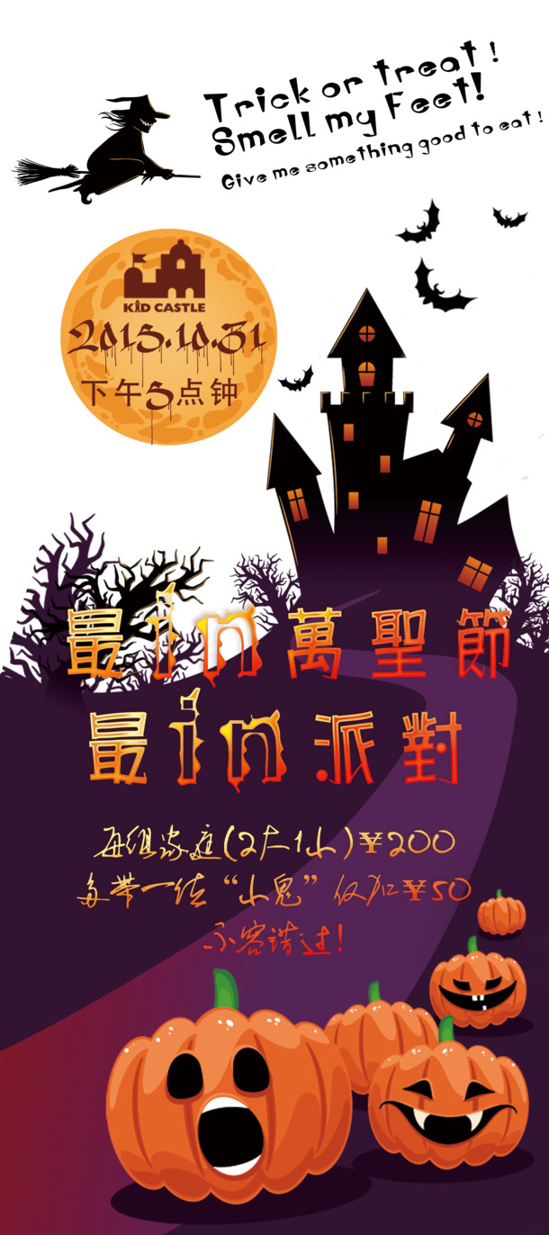 万圣节海报免费下载，高清PNG透明图，节日元素大放送，丰富素材一键获取！