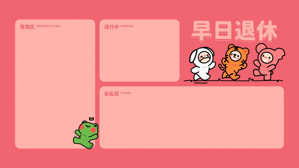 粉色萌趣打工人专区，4K高清电脑壁纸，助力早日退休梦想，3840x2160分辨率下载