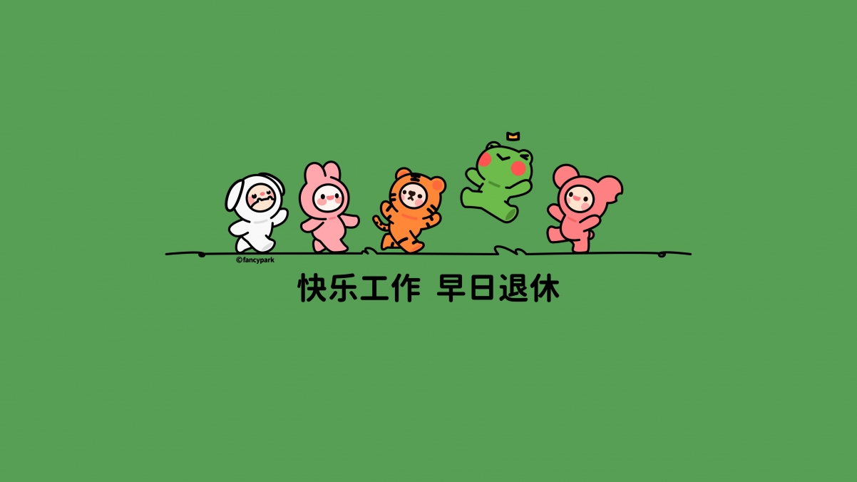 快乐工作享生活，4K高清壁纸助力早日退休梦想，3840x2160超清下载