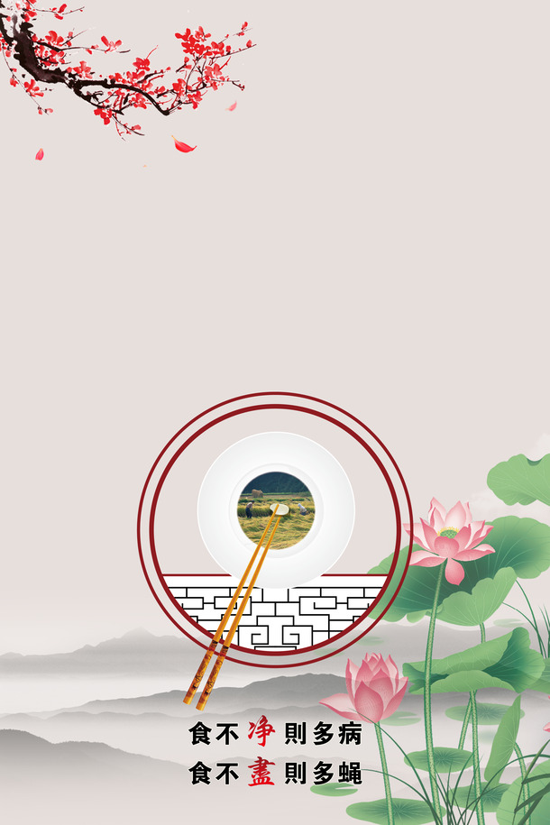 古典节约背景PNG透明图，中国风高清设计素材下载