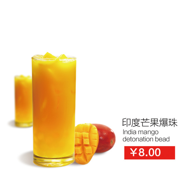 印度芒果爆珠PNG透明图片，精美装饰元素与图案素材下载