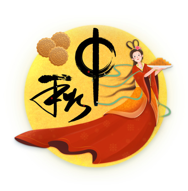 中秋佳节图案，高清PNG透明图片与PSD设计素材下载