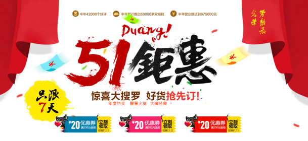 五一特惠，高清PNG透明劳动节图片素材，节日元素丰富，免费下载