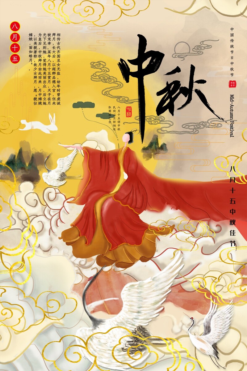 中秋节复古中国风海报设计素材，月饼礼盒祥云图案，高清JPG/PSD格式下载
