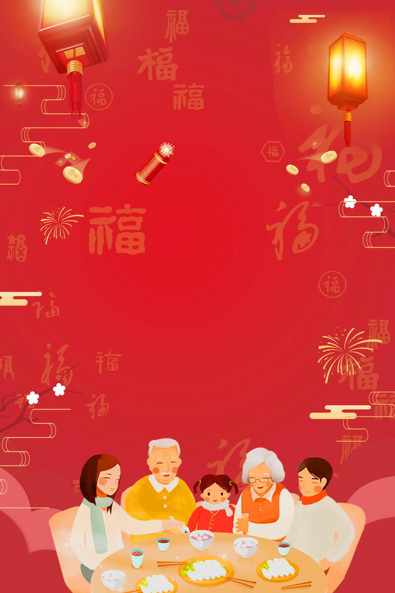 新年除夕团圆盛宴，高清JPG与创意PSD设计素材下载