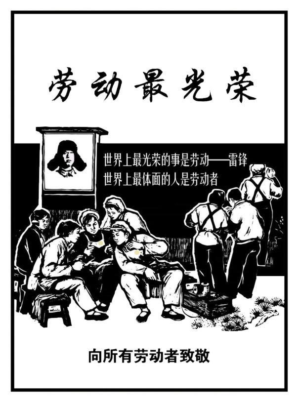 五一劳动模范PNG透明图，高清节日元素，劳动节设计素材下载