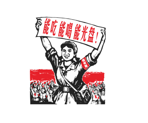 国庆节日元素PNG透明图片，吃喝畅享，高清素材免费下载