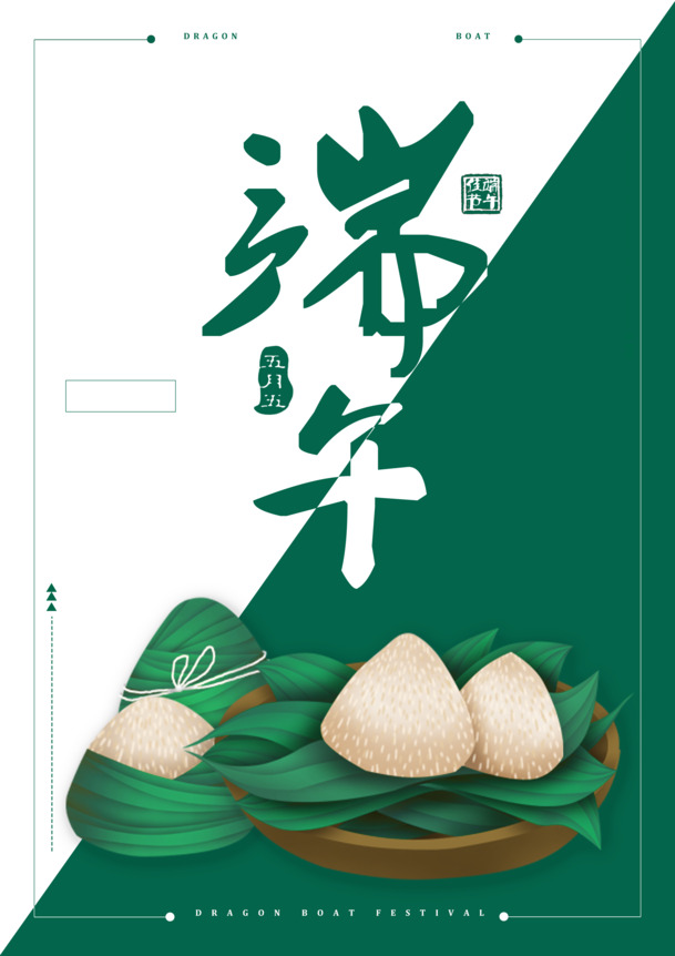 端午佳节，粽香四溢！高清PNG透明粽叶图片，PSD格式设计素材免费下载
