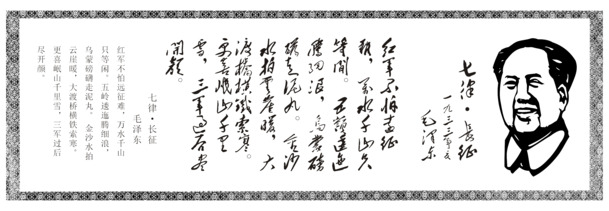 七律长征PNG透明图，国庆节日元素，AI格式设计素材免费下载