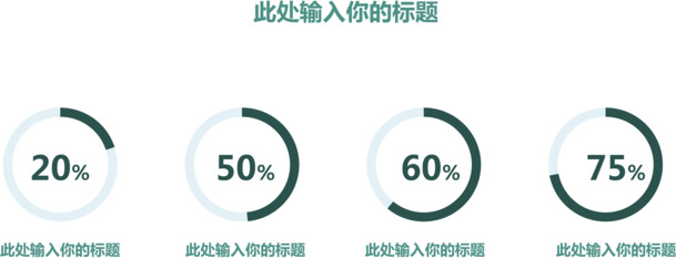 极简环形图素材，高清PNG透明图片，装饰元素丰富，一键下载