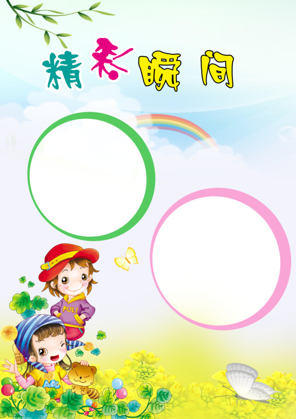 儿童成长纪念册，卡通女孩PNG高清透明背景，手绘设计素材免费下载