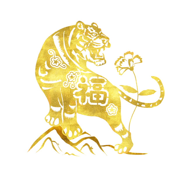 烫金老虎剪纸风插画，高清PNG透明节日素材，元旦春节元宵PSD下载