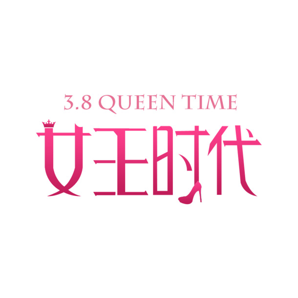 妇女节高清PNG透明图片，节日元素与设计素材免费下载