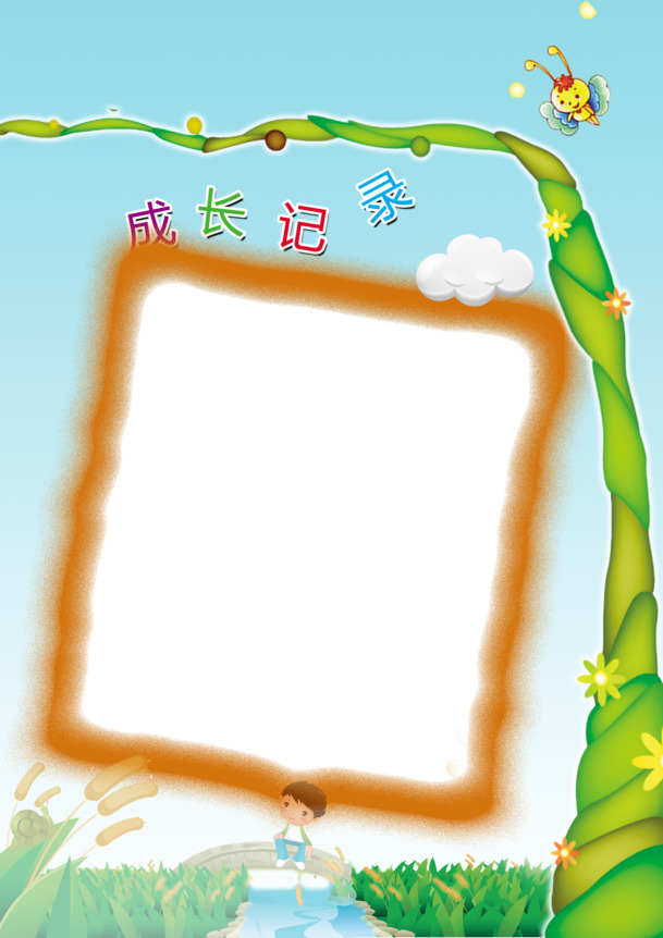 卡通儿童成长记录，高清PNG透明背景元素，手绘图片素材下载