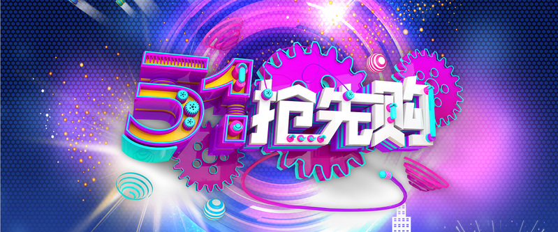 劳动节大促立体字Banner，JPG/PSD高清设计素材免费下载