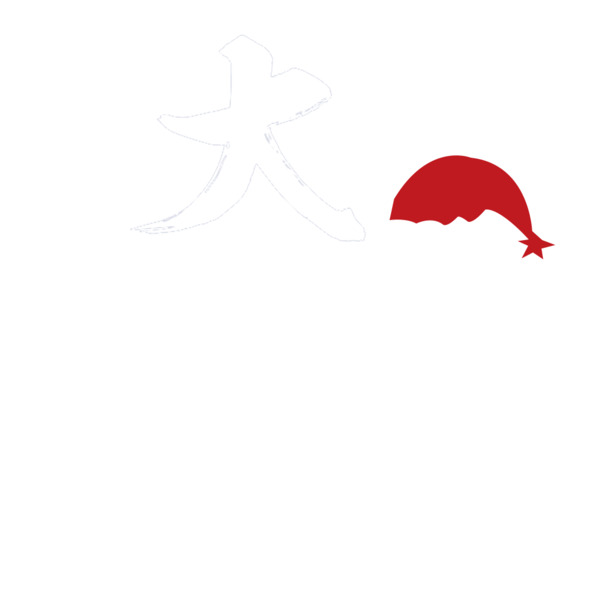 二十四节气之大雪，精选高清PNG透明图片，节日元素丰富，其他节日设计素材一网打尽