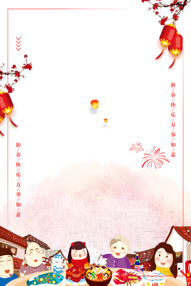 新春佳节喜庆边框PNG素材，高清透明免抠图，下载即用！