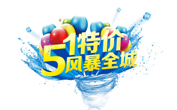 五一特惠，精选高清PNG透明劳动节图片，节日元素设计素材下载