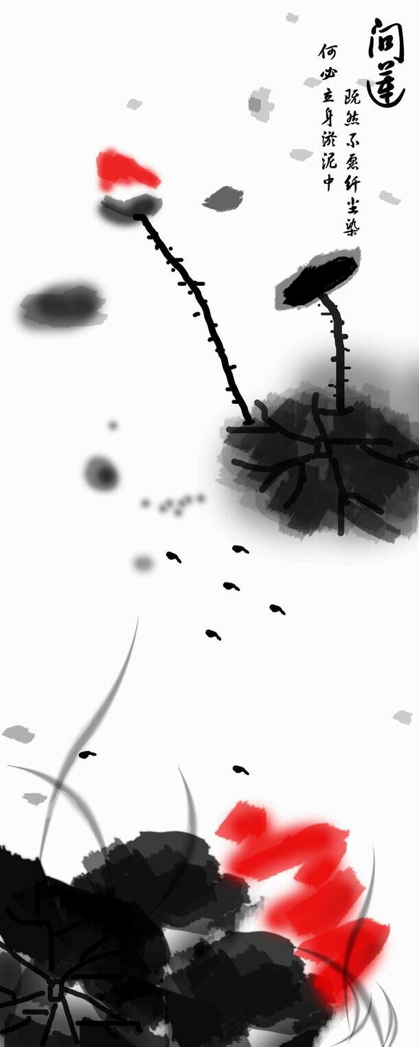 中国古典水墨莲花书画，高清PNG透明背景，中国风图片素材下载