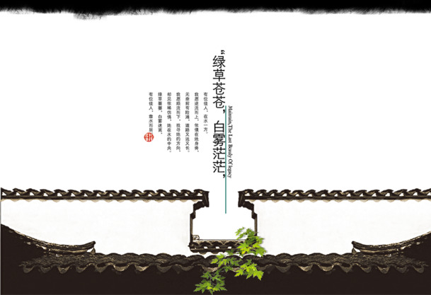 中国风地产水墨房屋PNG透明图，高清装饰元素，设计素材免费下载