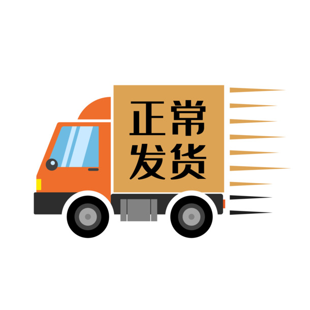 矢量发货无忧，锻制高清PNG透明素材，免扣元素丰富多样，一键下载设计所需