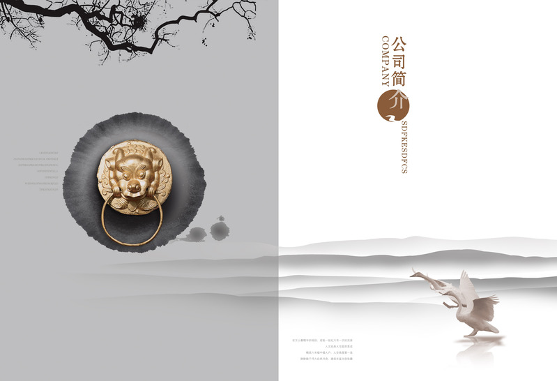 中国风企业画册，复古高清JPG与PSD设计素材免费下载