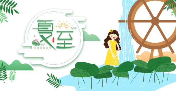 夏至水车手绘元素，高清PNG透明图，卡通风格PSD设计素材下载