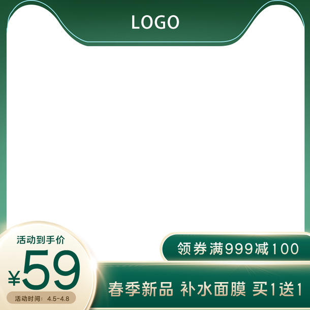 绿色边框PNG透明图片，高清免扣元素，PSD设计素材下载