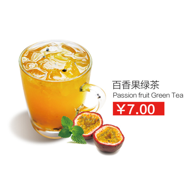 百香果绿茶PNG透明图片，装饰元素与图案设计素材下载