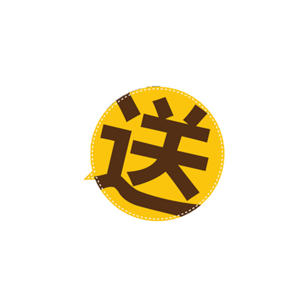 高清PNG透明送字促销标签图片，免费下载免扣元素设计素材