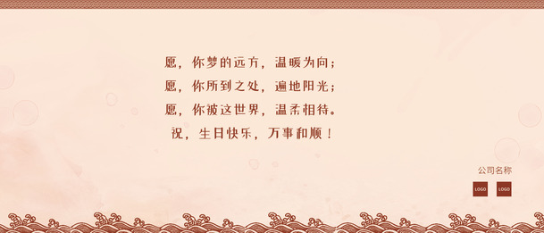 中国风生日贺卡设计素材，高清PNG透明背景，单页单面，PSD格式，海报banner元素下载