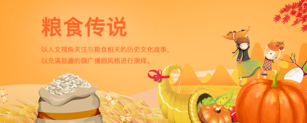 粮食食品广告素材，高清PNG透明背景Banner海报，PSD格式下载